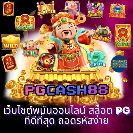 pung เครดิตฟรี